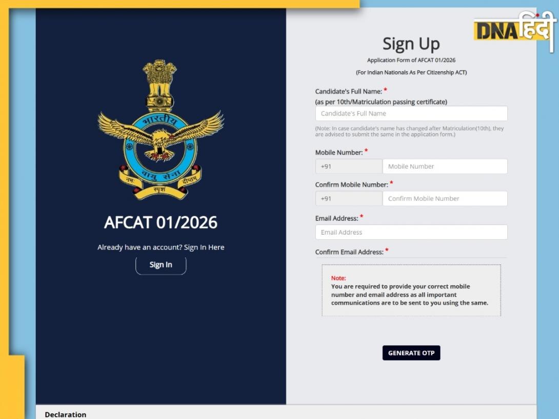 AFCAT 1 2026 के रजिस्ट्रेशन की डेडलाइन बढ़ी, अब afcat.cdac.in पर इस तारीख तक कर पाएंगे अप्लाई