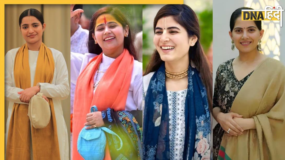 भारत की टॉप 7 महिला कथावाचकों में कौन है सबसे अमीर? स्पिरिचुअल ब्रांड बन चुकी इन आध्यात्मिक सुपरगुरुओं की जानें कमाई 