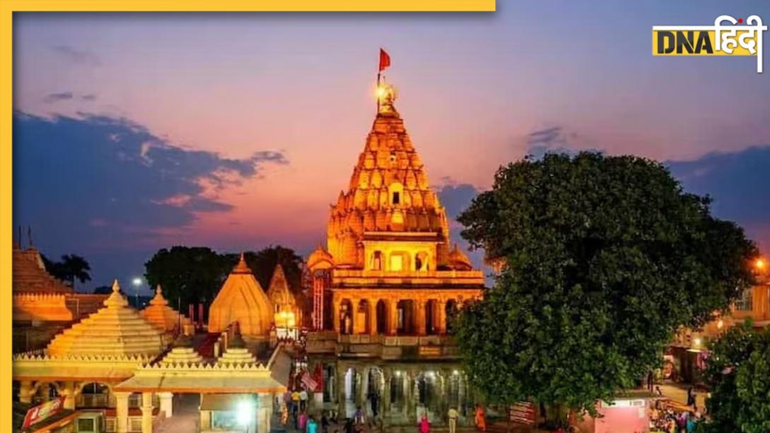 उज्जैन महाकाल मंदिर में 1 जनवरी 2026 से शिवलिंग पर पुष्प अर्पित करने का बदला नियम  