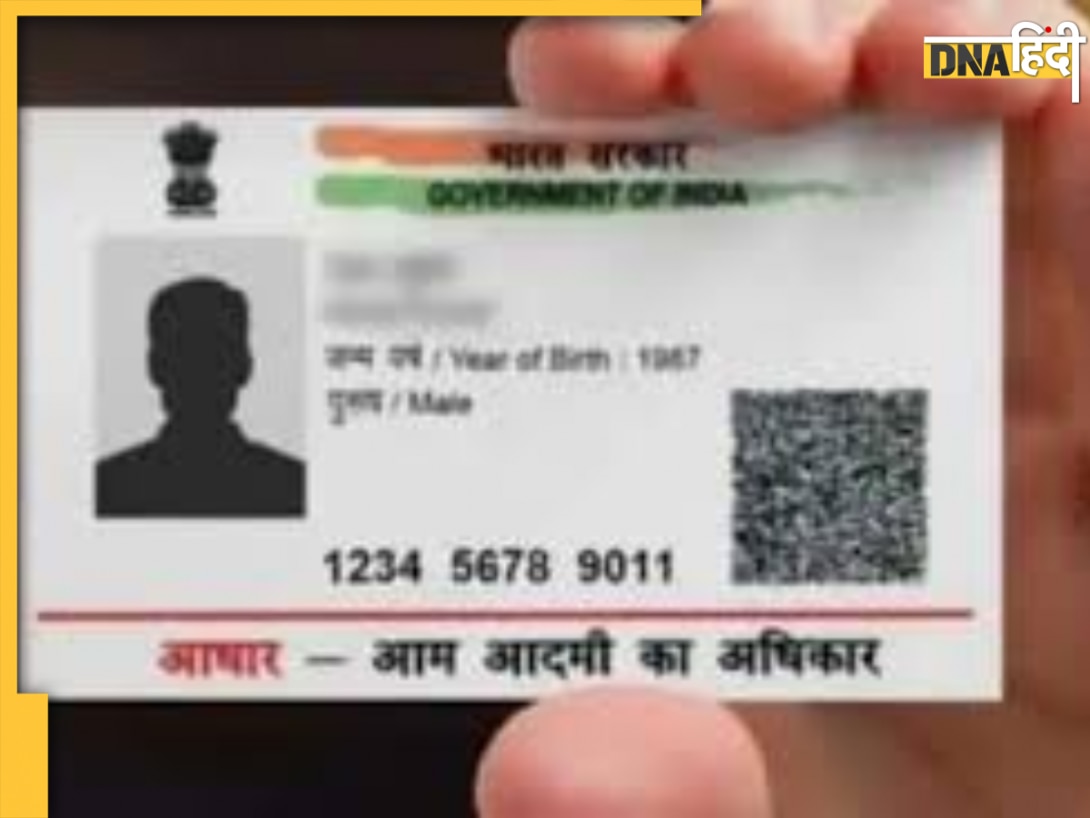 आधार कार्ड में अभी भी है बचपन वाली फोटो? यहां जानिए बदलने का सबसे आसान तरीका