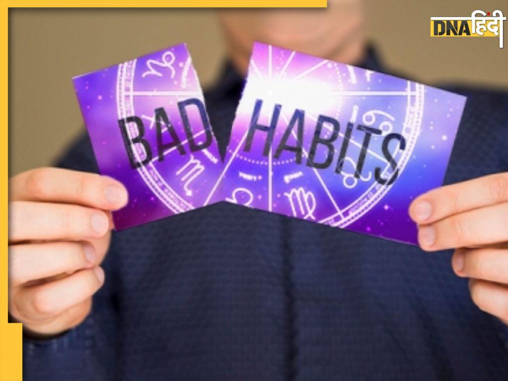 Bad Habits Effects: 2026 से पहले ही बदल लें अपनी ये बुरी आदतें, नहीं तो कर्ज और गरीबी का करना पड़ सकता है सामना