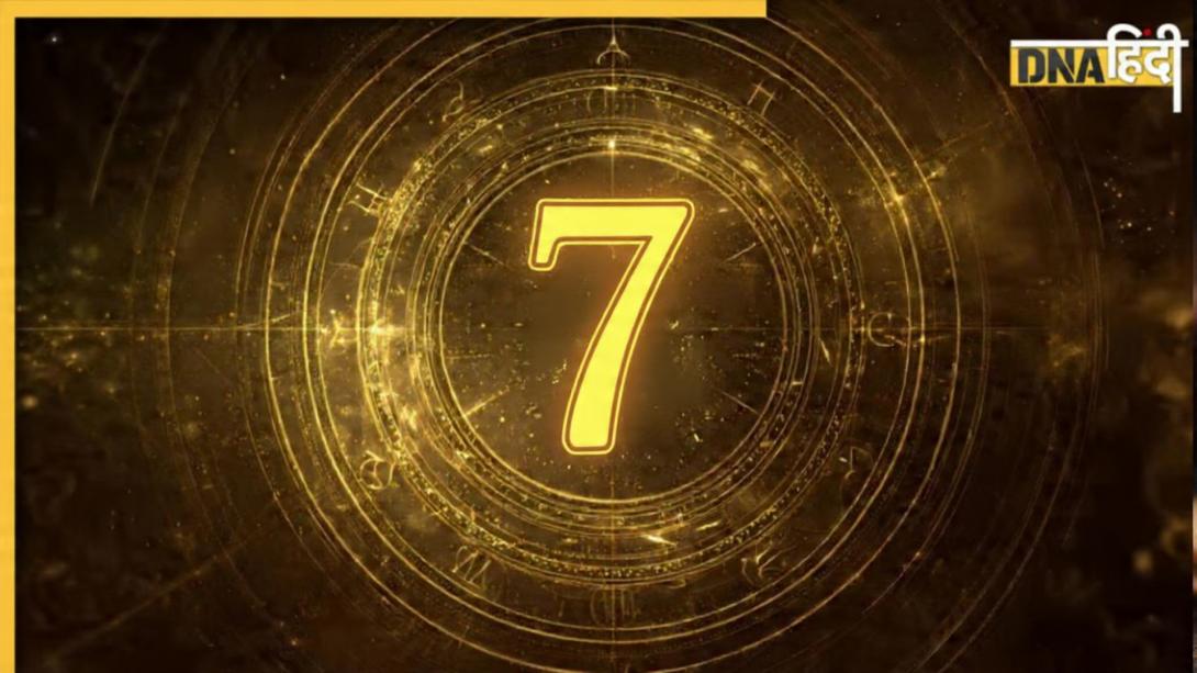 Mulank 7 Horoscope 2026: मूलांक 7 के लिए कैसा होगा 2026? नए साल में पैसा-हेल्थ से लेकर करियर-नौकरी और प्यार तक का हाल यहां पढ़ें