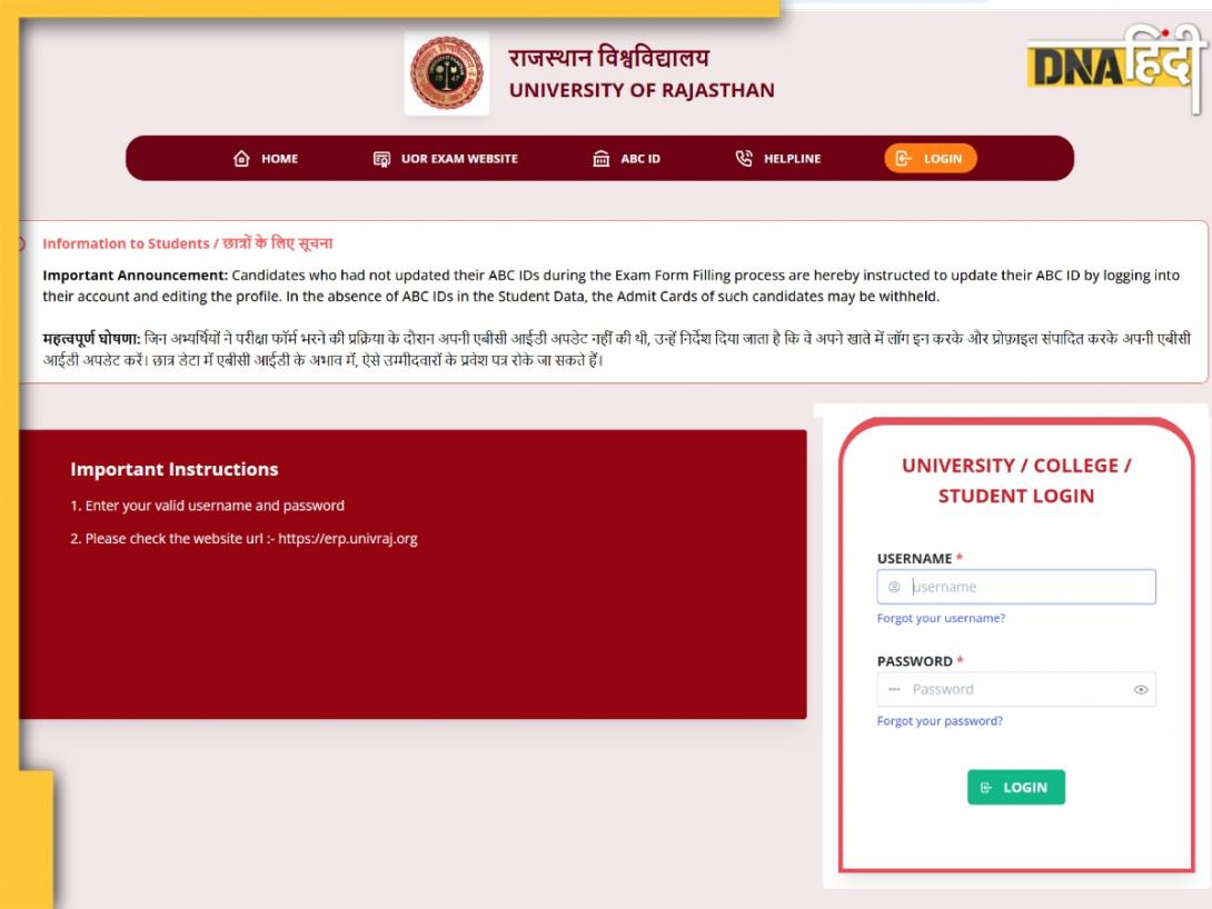 Uniraj Admit Card 2025: राजस्थान यूनिवर्सिटी ने UG-PG परीक्षाओं के लिए जारी किया एडमिट कार्ड, ऐसे करें डाउनलोड