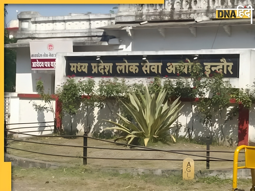 MPPSC Calendar 2026: मध्य प्रदेश लोक सेवा आयोग ने जारी किया 2026 की परीक्षाओं का कैलेंडर, जानें कब होगा कौन सा एग्जाम
