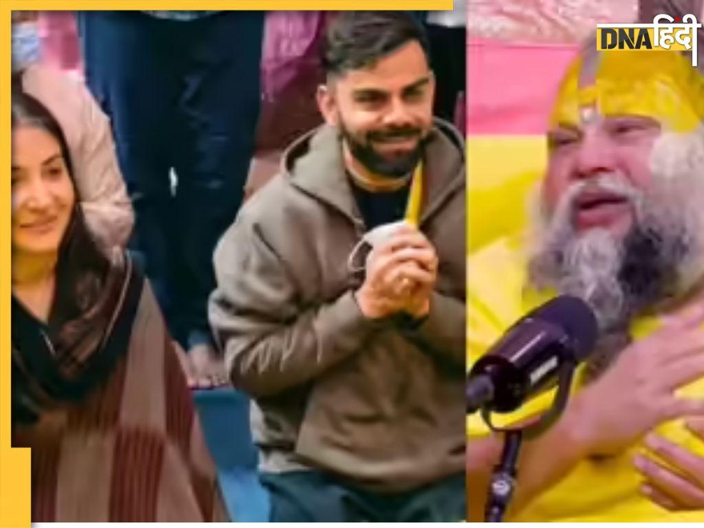 वृंदावन में प्रेमानंद जी महाराज से मिलने पहुंचे अनुष्का शर्मा और विराट, हाथ जोड़कर सामने रखी अपने मन की बात