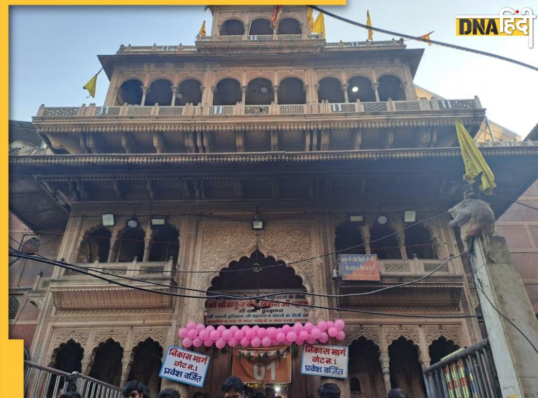 वृंदावन में बांके बिहारी मंदिर में ठाकुर जी को नहीं लगा बाल भोग, क्यों? चौंका देगा ये मामला