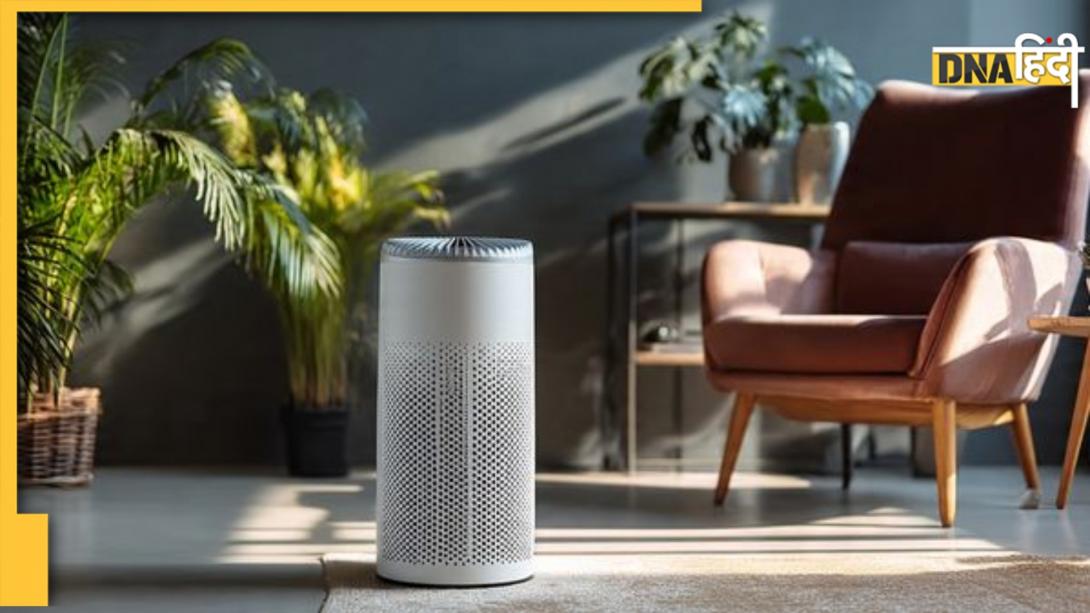 Cheap Air Purifier: 5000 से कम है बजट? ये 5 एयर प्यूरीफायर के ऑप्शन आपके लिए रहेंगे बेस्ट