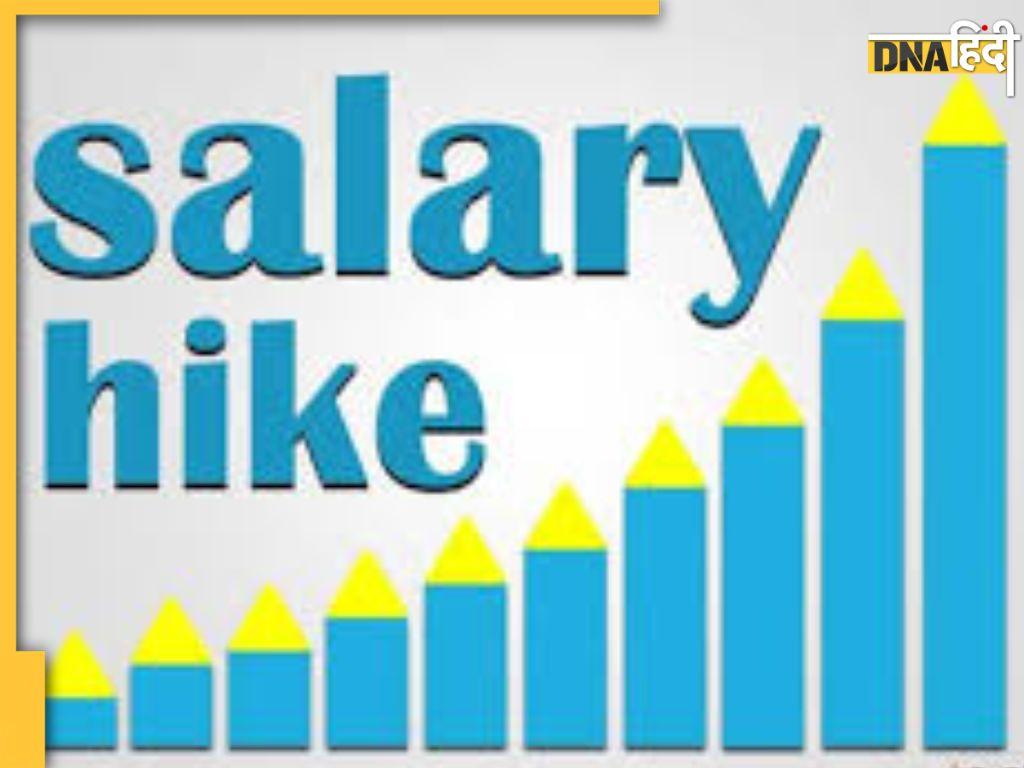 Salary Hike In 2026: अगले साल कितनी बढ़ेगी कर्मचारियों की सैलरी, रिपोर्ट में हुआ खुलासा