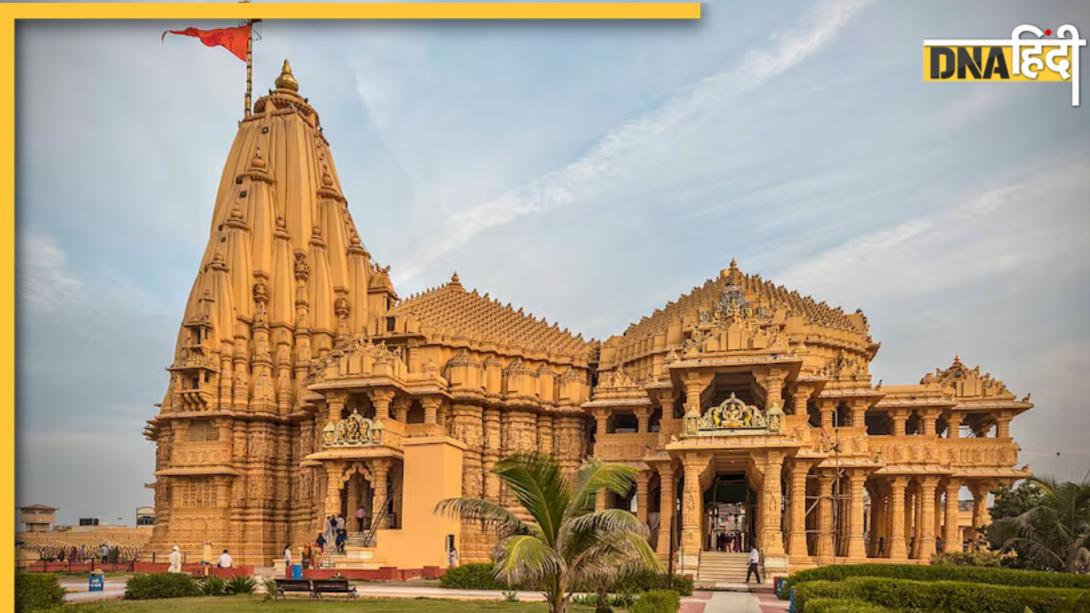 गजनी से लेकर औरंगजेब तक 17 हमलों के बावजूद सोमनाथ मंदिर कैसे बचा रहा? मंदिर से जुड़ी ये रोचक बातें जानते हैं क्या? 