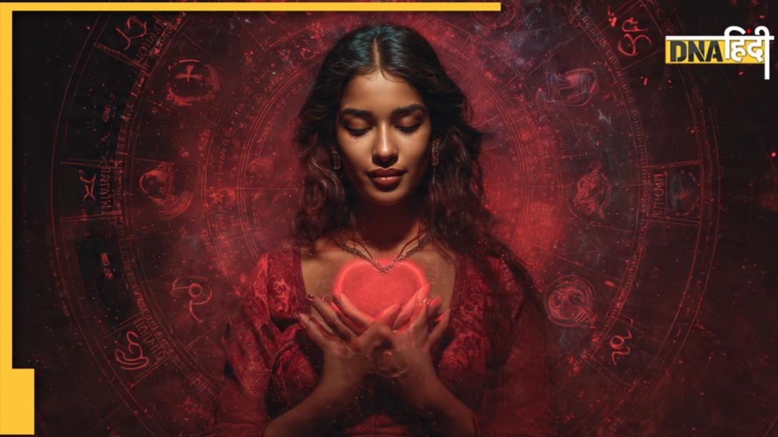 Horoscope: ईमानदार और अट्रैक्टिव होते हैं इन राशियों के लोग, जीवन में कभी नहीं होती प्यार की कमी