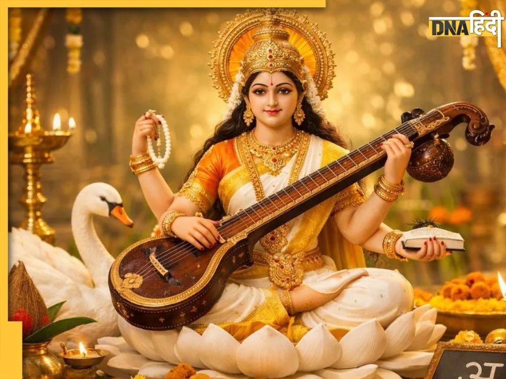 Basant Panchami 2026: बसंत पंचमी की तारीखों को लेकर आप भी हैं कन्फ्यूज तो जान लें इसकी तारीख से लेकर शुभ मुहूर्त और महत्व