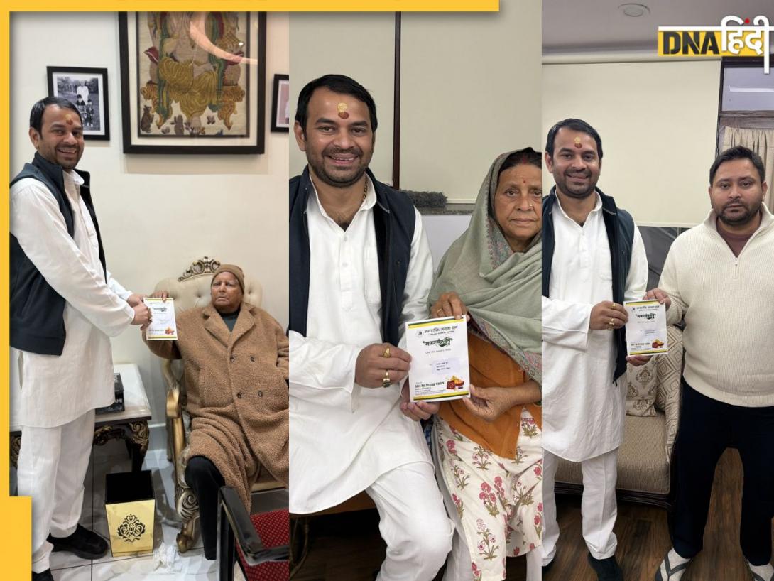 माता-पिता के पैर छूए, भाई को गले लगाया... 8 महीने बाद तेज प्रताप की घर वापसी! क्या लालू परिवार में हो गया 'ऑल इज वेल'?