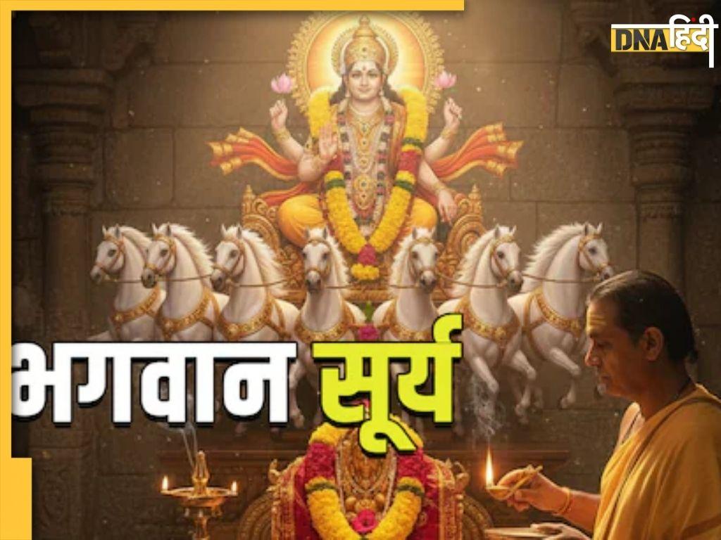 Aditya Hridaya Stotra: सूर्य के स्तोत्र को सिर्फ 3 बार पढ़ने से चमक जाती है किस्मत, सूर्यदेव की कृपा से बनेंगे सभी काम