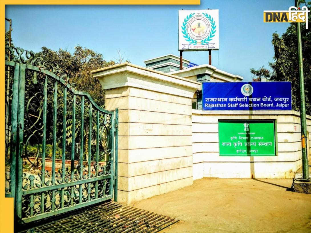 RSSB Rajasthan 4th Grade Result 2026: राजस्थान ग्रेड 4 भर्ती की लिखित परीक्षा का कब आएगा रिजल्ट? जानें लेटेस्ट अपडेट