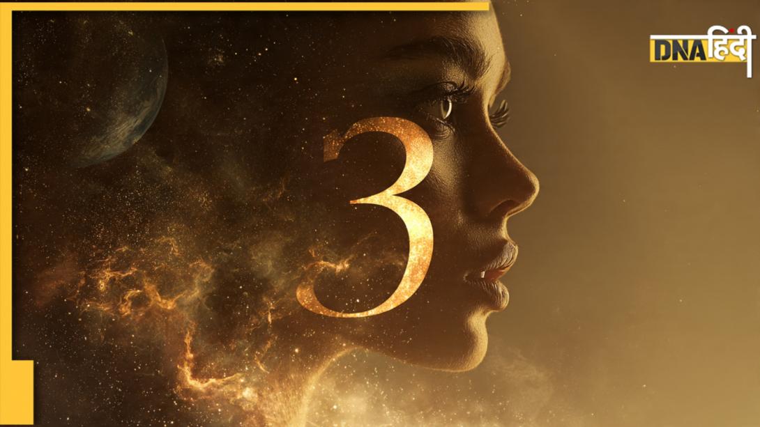 Numerology: तुरंत ये काम करना बंद करें 3, 12, 21 और 30 तारीखों पर जन्मे लोग, हर काम में होंगे सक्सेस