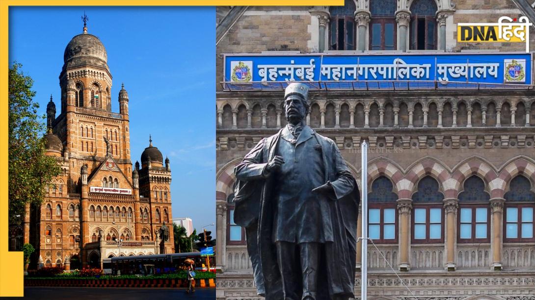 वो नगर निगम जो भारत के कई राज्यों से है ज्यादा अमीर, जानें BMC का इतिहास और अंग्रेजों से कनेक्शन