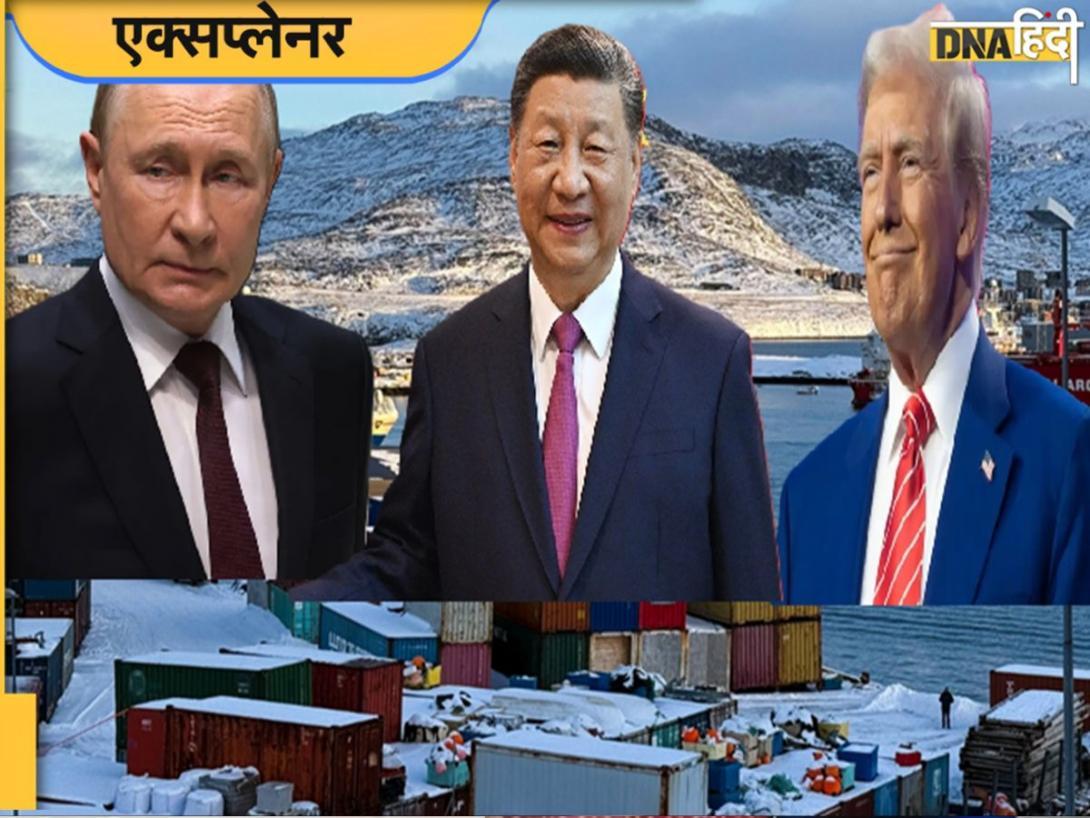 चीन, रूस और अमेरिका... अचानक महाशक्तियों की 'आंख का तारा' क्यों बना ग्रीनलैंड?