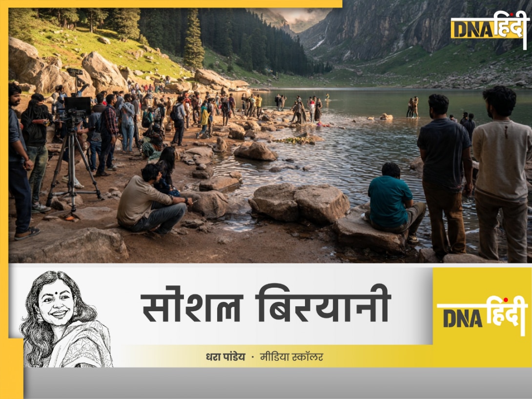 जब पर्यटक घूमने निकलते हैं और सभ्यता घर पर रह जाती है