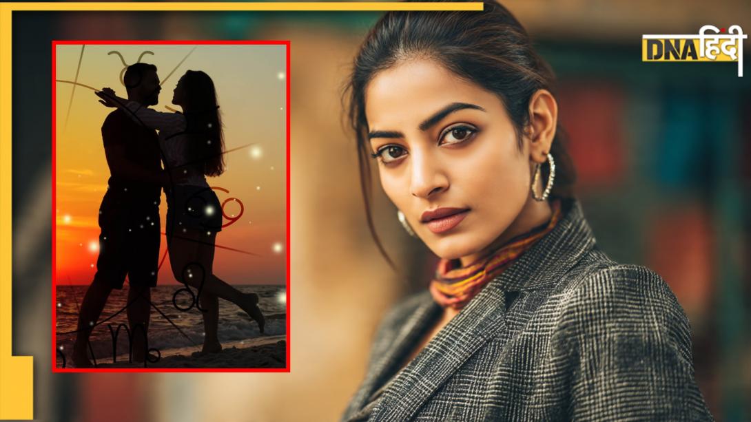 Numerology: जन्मतिथि से जानिए कैसी रहेगी आपकी 'लव लाइफ', कैसा मिलेगा जीवनसाथी? 