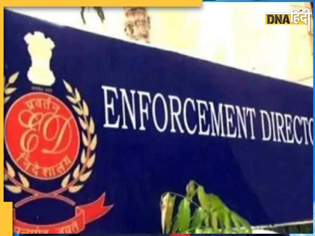 पश्चिम बंगाल: सहायक शिक्षक भर्ती घोटाले में बड़ा एक्शन, ED ने जब्त की ₹57.78 करोड़ की संपत्ति