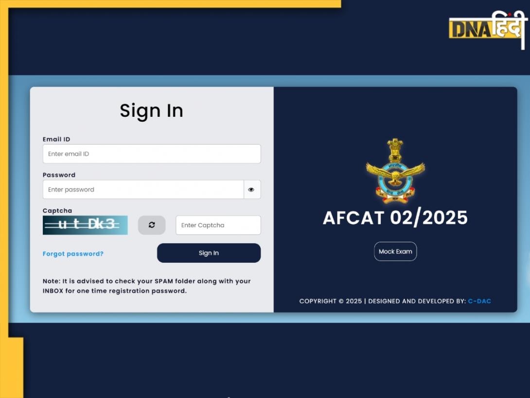 AFCAT Admit Card 2026: AFCAT का एडमिट कार्ड जारी,  afcat.cdac.in से ऐसे करें फटाफट डाउनलोड