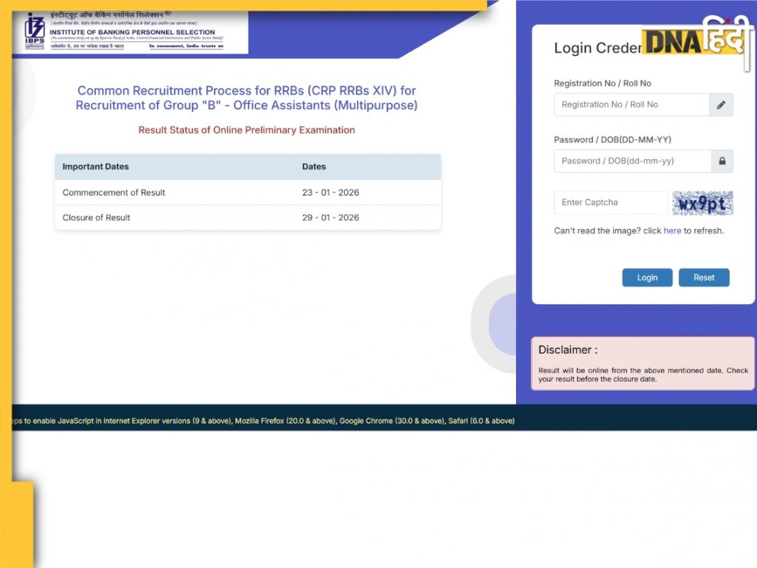 IBPS RRB Clerk Prelims result 2025: आईबीपीएस क्लर्क प्रीलिम्स एग्जाम का रिजल्ट जारी, ibps.in से ऐसे करें डाउनलोड