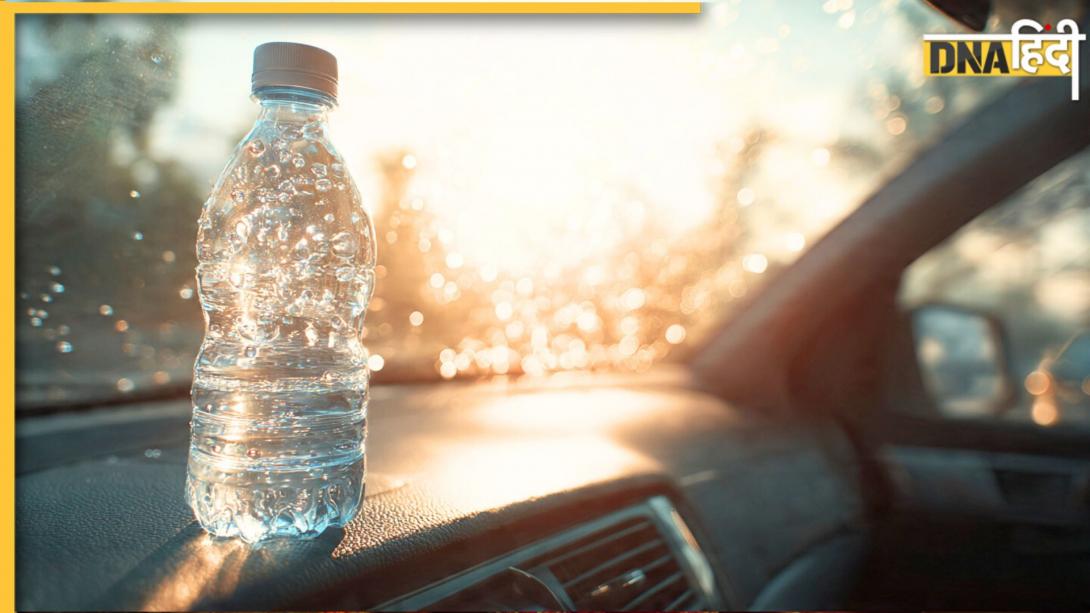 क्या कार में रखी प्लास्टिक की बोतल का पानी पीना सुरक्षित है? 