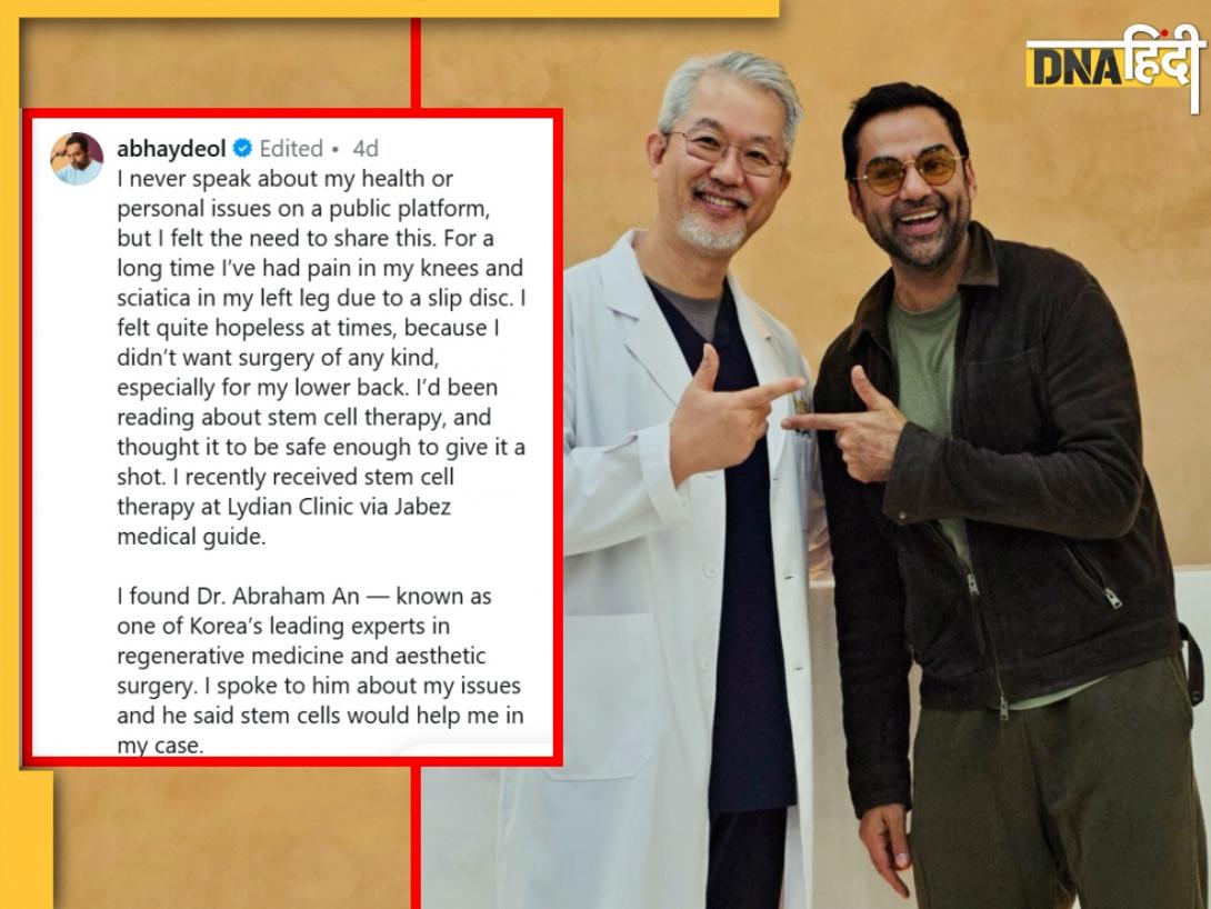 Abhay Deol को इस थेरेपी से घुटने के दर्द और साइटिका से मिला आराम, क्या सबके लिए है कारगर? एक्सपर्ट से जानिए