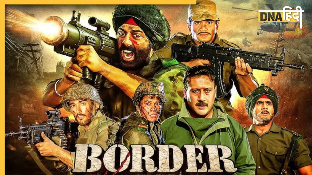 10 करोड़ का बजट और छप्परफाड़ कमाई: आपको पता है 1997 में सनी देओल की 'बॉर्डर' ने कैसे बनाया था कभी न टूटने वाला रिकॉर्ड?