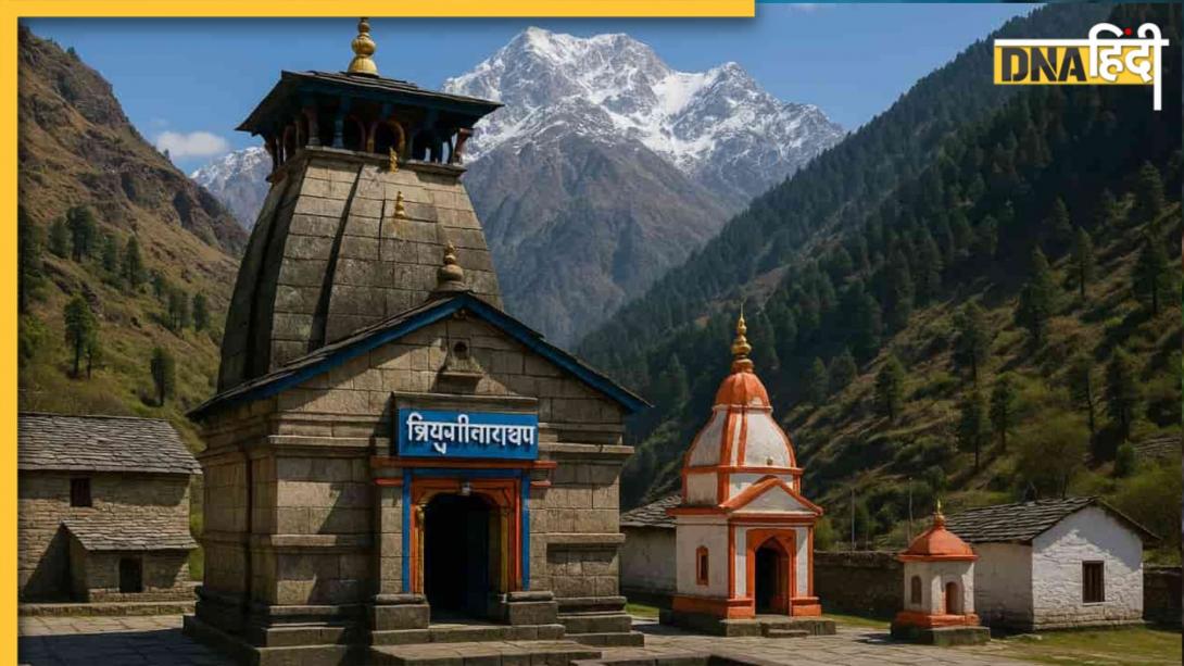 Mahashivratri 2026: कैलाश नहीं, पृथ्वी पर कहां हुआ था भगवान शिव-पार्वती का विवाह, जहां फेरे वाली पवित्र अग्नि युगों से जल रही