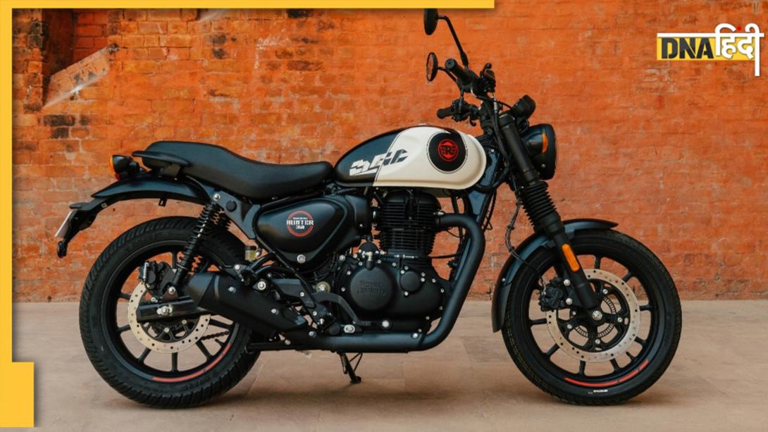 Royal Enfield की Hunter 350 लेने की कर रहे हैं प्लानिंग? जानिए कम डाउन पेमेंट के बाद कितनी पड़ेगी EMI