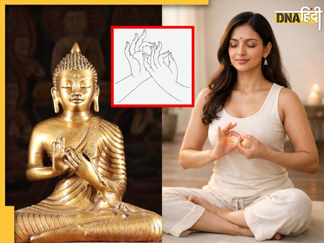 Dharmachakra Mudra: तेज रफ्तार जिंदगी में सुकून की कुंजी है धर्मचक्र मुद्रा, दिल और दिमाग की सेहत के लिए अपनाएं ये तरीका 