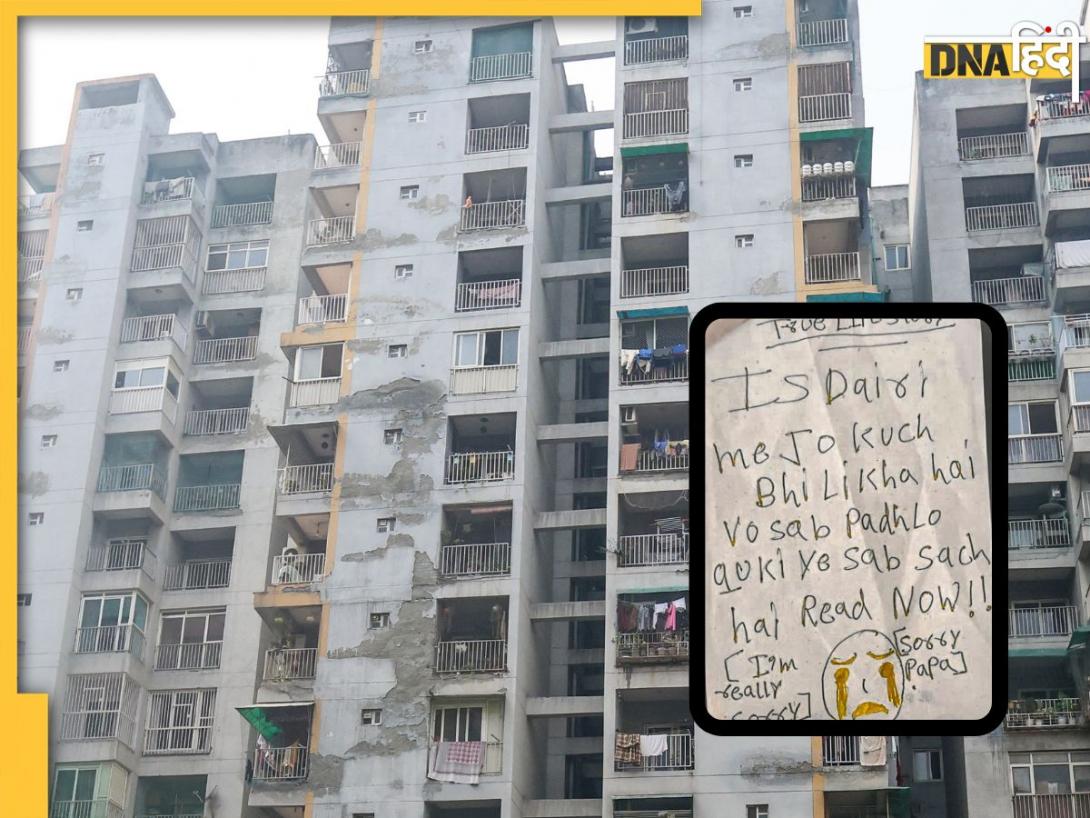 गाज़ियाबाद सुसाइड केस: तीन बेटियों से पहले पिता की लिव-इन पार्टनर ने भी ले ली थी खुद की जान, क्या था 2015 का केस