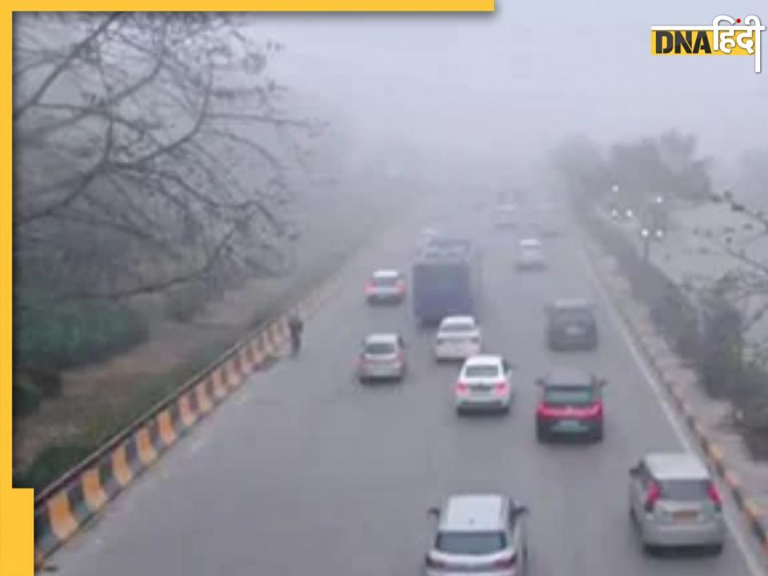 Weather Forecast: कहीं बारिश तो कहीं बर्फबारी, 10 राज्यों में घने कोहरे का अलर्ट, जानें कैसा रहेगा आज का मौसम