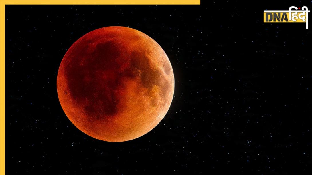 याद रखें ये तारीख इस दिन आकाश में खून जैसा लाल दिखेगा चांद, जानिए भारत में ब्लड मून दिखने का समय?