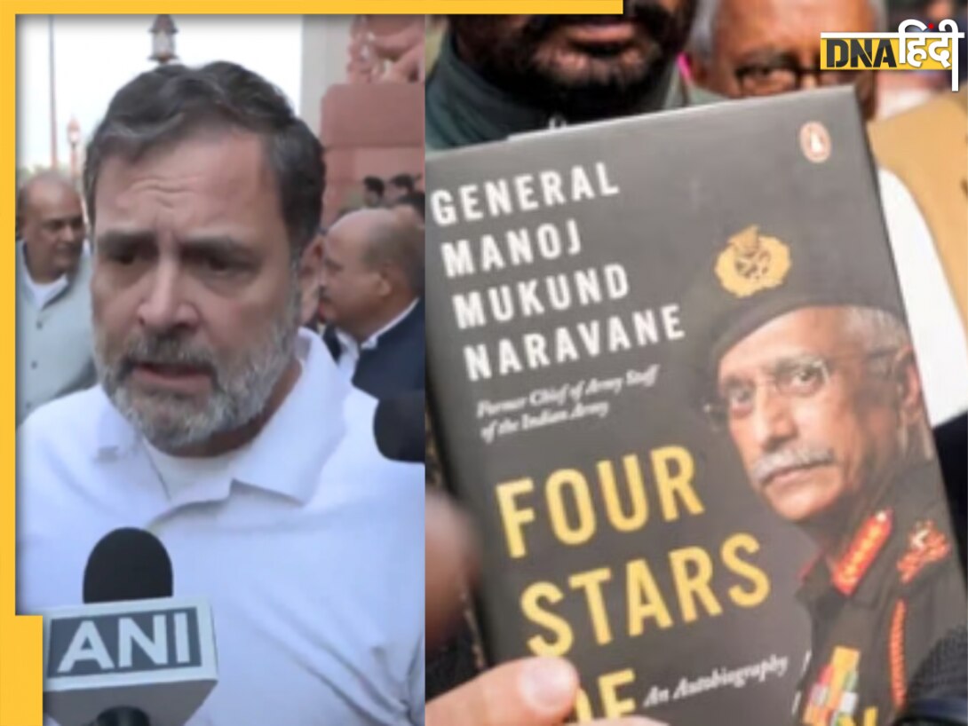 नरवणे झूठ बोल रहे हैं या पेंगुइन... पूर्व आर्मी चीफ की किताब को लेकर राहुल गांधी ने दिया बड़ा बयान 
