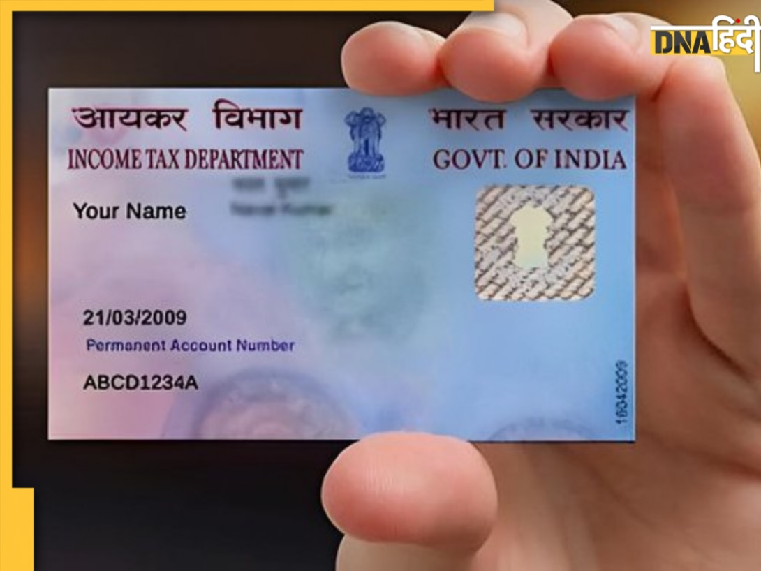 PAN Card के इस्तेमाल में 1 अप्रैल से बड़ा बदलाव, आम लोगों पर होगा सीधा असर, जानें पूरी डिटेल 