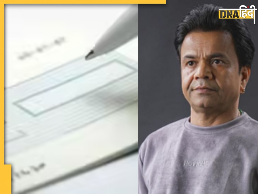 Cheque Bounce Rule: चेक काटने से पहले पढ़ लो ये खबर, बाउंस हुआ तो राजपाल यादव जैसा होगा हाल!