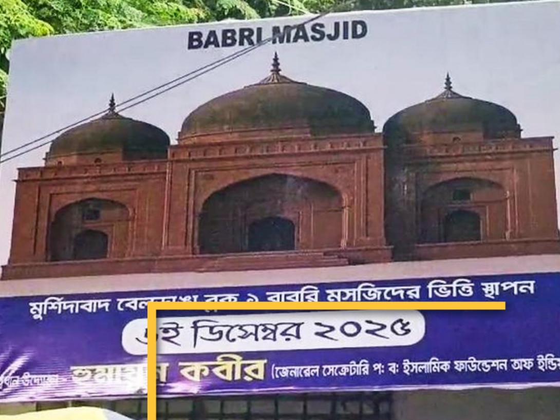 300 करोड़ की लागत, भव्य मीनारें और बाबरी जैसी झलक; बंगाल में आज से शुरू होगा आलीशान मस्जिद का निर्माण