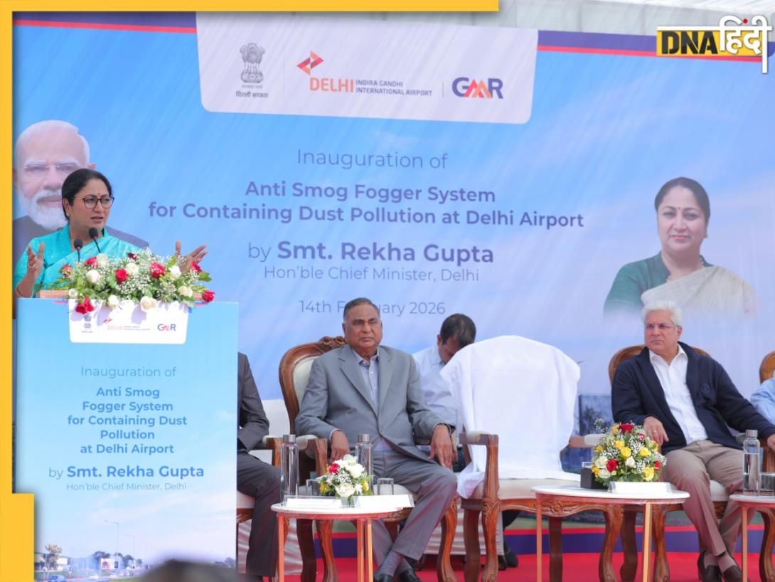 'क्लियर एयर, क्लीन दिल्ली' मिशन को मिली रफ्तार, CM रेखा गुप्ता ने किया IGI एयरपोर्ट पर 120 हाई-टेक मिस्ट स्प्रे सिस्टम का शुभारंभ