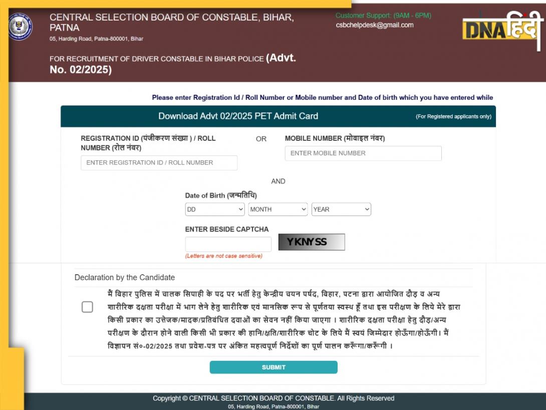 CSBC Bihar Police Driver Admit Card 2026: बिहार पुलिस ड्राइवर PET का एडमिट कार्ड csbc.bihar.gov.in पर जारी, इस लिंक से फटाफट करें डाउनलोड