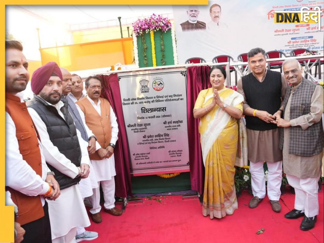 'अब राजनीति नहीं, नतीजों का वक्त', CM रेखा गुप्ता ने पूर्वी दिल्ली के लिए खोला खजाना, विपक्ष को घेरा