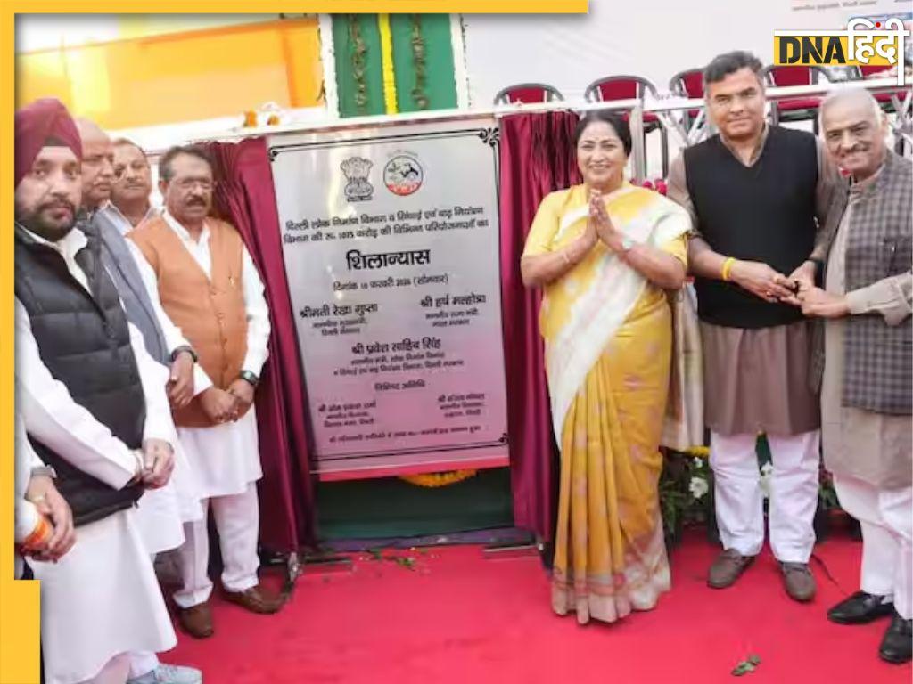 दिल्ली की मुख्यमंत्री रेखा गुप्ता ने राजधानी को दी 1075 करोड़ की विकास परियोजनाओं की सौगात, पूर्वी दिल्ली का होगा कायाकल्प
