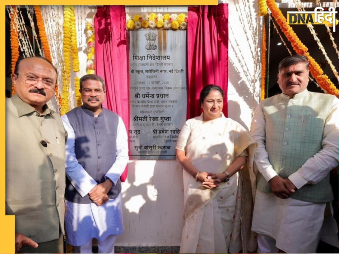 AI स्मार्ट क्लासरूम, डिजिटल लाइब्रेरी...  मुख्यमंत्री रेखा गुप्ता ने दिल्ली के 75 स्कूलों में 'सीएम श्री' प्रोजेक्ट किया लॉन्च