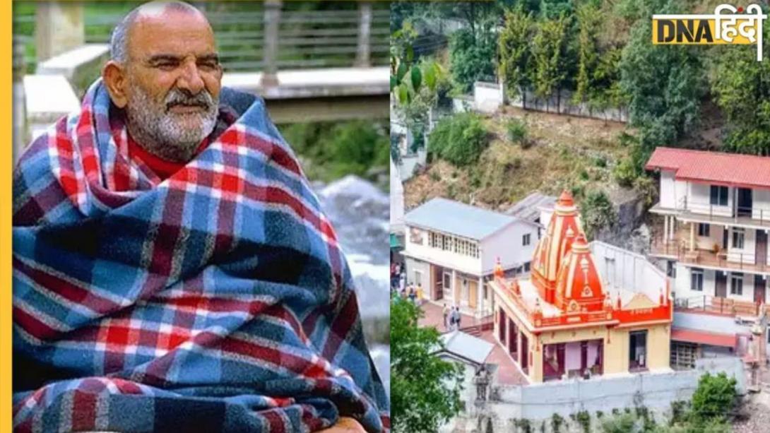 Neem Karoli Baba:गांठ बांध ली बाबा नीम करौली की ये 5 बातें तो जीवन में कभी नहीं आएगा दुख, दिनदोगुनी तेजी से बढ़ेगी सुख समृद्धि