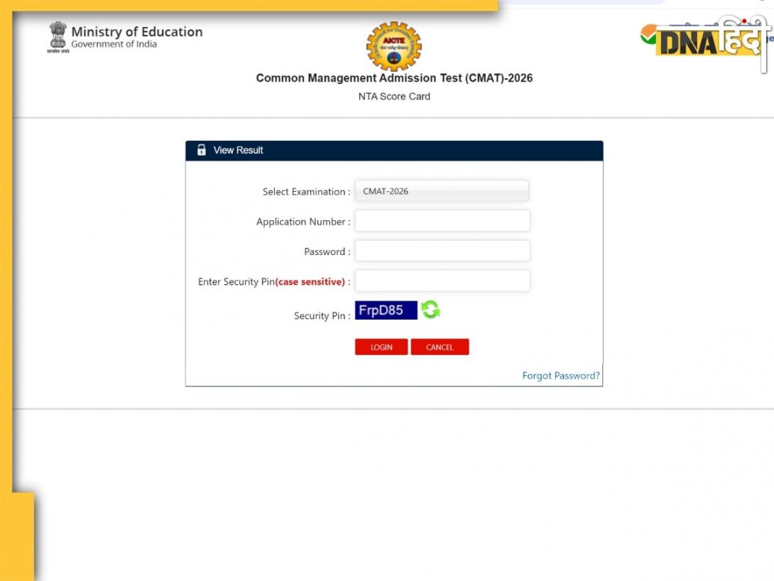 CMAT Result 2026: सीएमएटी 2026 का रिजल्ट cmat.nta.nic.in पर जारी, इस डायरेक्ट लिंक से करें चेक