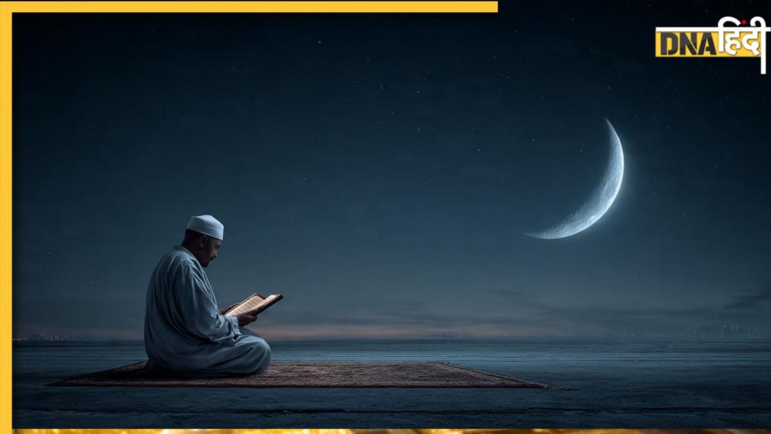 Ramadan 2026: रमजान का चांद देखने के बाद कौन सी दुआ पढ़नी चाहिए जिससे चांद बरकत वाला हो जाए?
