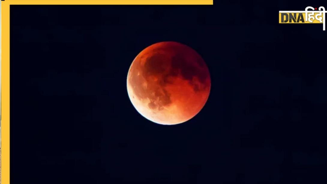 Chandra Grahan Effects: जब रेड मून की वजह से धरती पर बढ़ने लगा है तनाव, क्या यह सिर्फ संयोग है या ईश्वरीय इशारा?