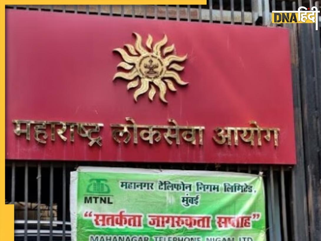 MPSC State Service Notification 2026: इस राज्य में ग्रुप A और B के बंपर पदों पर भर्तियां, जानें क्या होनी चाहिए योग्यता और फीस