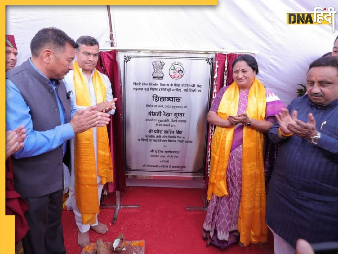 ISBT के पास मोनेस्ट्री मार्केट को मिली बड़ी सौगात, CM रेखा गुप्ता ने रखी फुट ओवर ब्रिज बनाने की नींव